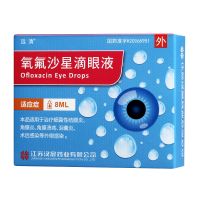 ,氧氟沙星滴眼液,8ml,適用于結膜炎、角膜炎