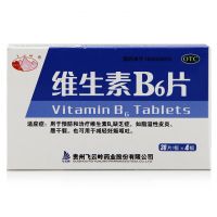 飛云嶺,維生素B6片,10mg*120片/盒,適用用于維生素B6缺乏的預防和治療