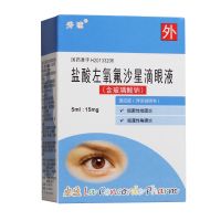 ,秀瞳  鹽酸左氧氟沙星滴眼液,5ml,適用于細菌性角膜炎/結膜炎