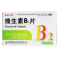 ,泰諾寧康 維生素B2片,5毫克*30片*3板,預防和治療維生素B2缺乏癥。