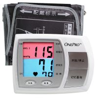 ,數字型電子式血壓計_臂式HL888HS-J,,用于給人體測量血壓