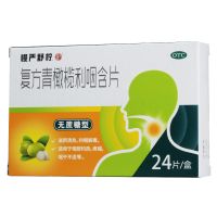 ,復方青橄欖利咽含片,0.5g*12片*2板/盒,適用于咽部灼熱，疼痛，咽干不適