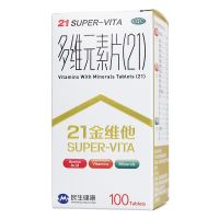 ,21金維他,100片*1瓶/盒,適用于預防因維生素和微量元素缺乏引起的疾病