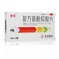 , 感莎 復方氨酚烷胺片,12片*2板,適用于緩解普通感冒